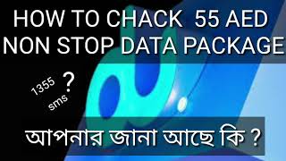 How to chack your non stop data package in du