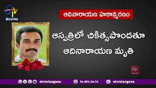 Senior Journalist Adi Narayana is No More | ఈటీవి బ్యూరో చీఫ్  టి. ఆదినారాయణ కన్నుమూత