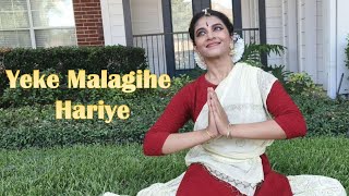 Yeke Malagihe Hariye | Sri Gopaladasa Composition | Bharatanatyam Dance Cover |  Apeksha Pai