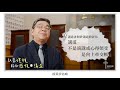 【神學人圓桌論壇 iv —啟蒙理性.觸動感性的講道】譚國才代理院長與劉光啟老師