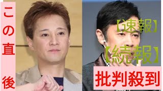 “中居正広を完無視”の岡村隆史が目の当たりにした「松本人志さんがいてはって」不仲原因の食事会