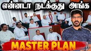 🙄என்னடா நடக்குது அங்க? | Sri Lanka | Tamil News | Krishanth’s EYE