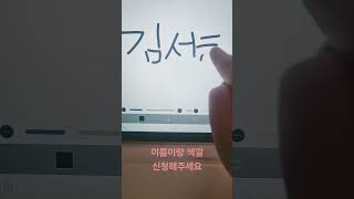 이름이랑 색깔 신청해주세요#이비스 페인트x