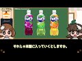 嘘か本当か分からない飲み物のヤバい都市伝説【ゆっくり解説】