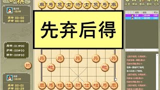 中国象棋： 先弃后得！中炮横车盘头马对战过宫炮，中国象棋实战