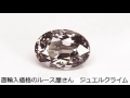 マラヤガーネット（malaya garnet）１．３０ＣＴ