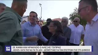 Aλ. Τσίπρας: «Πόρισμα κόλαφος για τα Τέμπη και τις ευθύνες της κυβέρνησης» | 20/6/2023 | ΕΡΤ