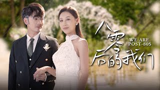 【Never too Late to Love】 She fell in love with the CEO, but her family betrayed her! #Familydrama