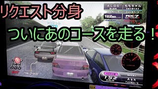 【ゲーム実況】湾岸ミッドナイト６　リクエスト分身対戦　Part3　「こじまこ」さん、「ももちゃん」さん、「まじっく＠」さん！