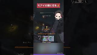 【FF14】モアイに花を咲かせたいあじなし君