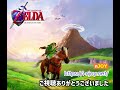 【時のオカリナ】 vs 甲殻寄生獣ゴーマ（ノーダメージ） loz oot vs gohma no damage