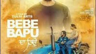 BEBE BAPU By Akaal | Full Hd video|G Guri | Latest Punjabi Song 2017