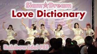 Siam☆Dream - Love Dictionary [2022.08.21 Rainbow Idol FES] 4K