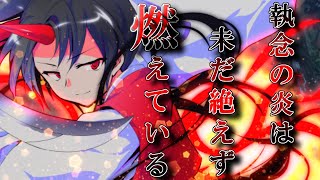 【ゆっくり茶番劇】東方天変異変十一話　「無力」