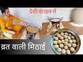 Peda Recipe | Peda kaise banate hain #sweet #food | रक्षाबंधन स्पेसल मिठाई