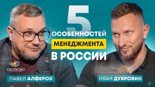 ⚙️ Переосмысляя менеджмент. Что тормозит внедрение новых инструментов управления?