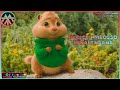 DVoice ft Mbosso - Tunapendana | Tomezz Martommy | Alvin & Chipmunks | Chipettes