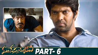 Mande Suryudu Latest Telugu Full Movie HD | Arya | Hansika | 2022 Latest Telugu Movies | Part 6