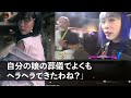 【修羅場】非常識な義母とゲス夫。娘の葬儀に不倫旅行？！