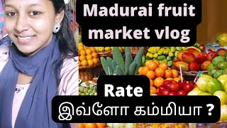 Madurai fruit market shopping vlog // price details #maduraishopping #shoppingvlog #sujimaview