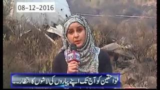 PIA Plane Crach The Location (PIA Plane Crashed Near Abbottabad)