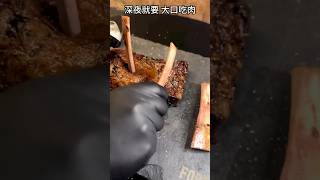 請在深夜把這條視頻推給肚子餓的朋友們#大口吃肉 #深夜放毒 #睡不著 #失眠 #夜宵 #熱門 #推薦   #美食分享 #美食 #宵夜 #吃貨 #分享#肚子餓