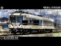 【駅名】「future gazer」で富山地方鉄道鉄道線の駅名を歌います。(Vocal.ゲキヤク)