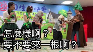 雙連幼兒園「阿松爺爺的柿子樹」的舞台劇