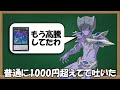 【遊戯王】10年経って価値が100倍になってしまった最弱カード『cno.102 光堕天使ノーブル・デーモン』について【ゆっくり解説】