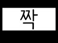 수능 사회탐구 찍기 3분 투자로 대학 합격