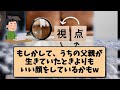 【2ch有益スレ】50代60代必見 年金繰り下げ受給者のリアルな生活と考え方を晒してけw税金対策に知らないと損 【ゆっくり解説】