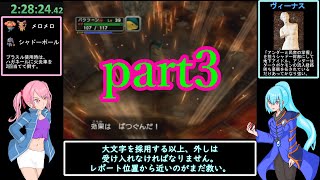 ポケモン第3世代全国図鑑完成RTA_ルギアホウオウあり_【51:57:07】_Part3