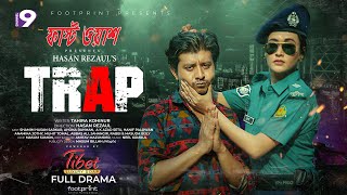 Trap (ট্র্যাপ) | Eid Natok 2023 | Shamim Hasan Sarkar | Ahona Rahman | Channel Nine GEC