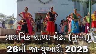 તો બા તાબલે વાજે .... 2025 independence day salibret At. Medha #dance #trending viral video