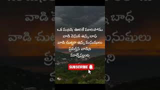 @rajababupullur / ఒక మనిషి ఊరికే మారిపోడు , వాడి వెనకనున్న భాధ వేరే ఉంటుంది / shorts /telugu shorts