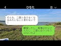 専業主婦の私を軽蔑し、浮気した夫を選んだ娘。「中卒の家政婦が離婚するなんてひどい」と勘違いしていた娘に真実を話した時の反応が笑えた。