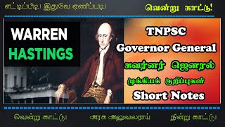 Tnpsc | Governor General of Bengal | வங்காள கவர்னர் ஜெனரல் | Vendrukaattu