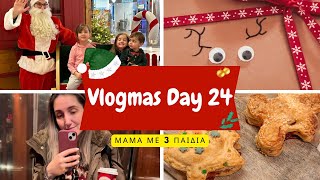 Vlogmas day 24 - Πήρα πύργο Πάβλοβα για το ρεβεγιόν