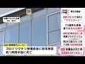 全国初の認定「接種と死亡との因果関係否定できない」コロナワクチン接種後に死亡した40代女性