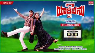 Yaarivanu | Full Movie Audio Story | Dr. Rajkumar, Roopa Devi | Kannada Old Hit Songs