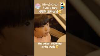 세젤귀 꼬마손님. The cutest customer in the world🥺 #인생드라마tv #humandrama #감동드라마#위아이 #wei #강석화