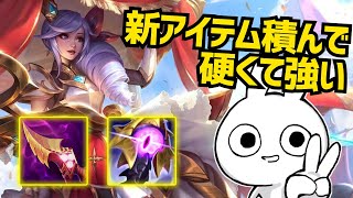 新アイテムを積むグウェンが硬くてダメージも出て強い・・・ [League of Legends]