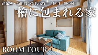 【分譲住宅紹介】稲沢市陸田栗林（コスモガーデン稲沢）