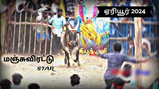 AvM Babu - (Eriyur) ஏரியூர் மஞ்சுவிரட்டு 2024 #jallikattu #love #manjuvirattu #trending #bull