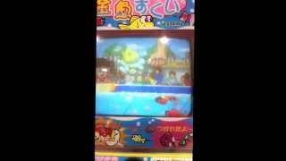 キッズメダルゲーム ドキドキ金魚すくい part2