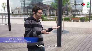 סיור במתחם האלף-ראשון לציון