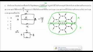 ฟิสิกส์ สรุป ไฟตรง part4:การรวม R ลูกบาศก์,สมมาตร,อนันต์