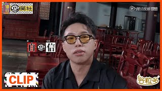 《德云斗笑社》Clip: 扎心，烧饼跟小岳岳聊自己好不好看