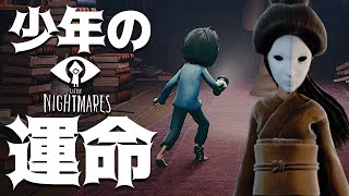 【リトルナイトメアDLC】#5(完)：キッドの運命、エンディングに涙！静寂のアトリエを攻略！【LITTLE NIGHTMARES】実況