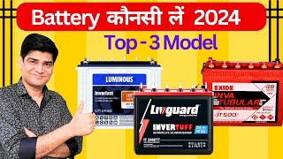Battery Inverter For Home 2024 | Best Battery Inverter | Top Battery | Solar Inverter | Battery